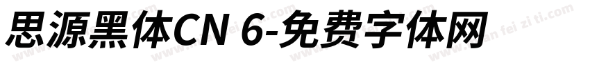 思源黑体CN 6字体转换